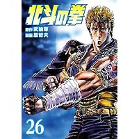 Amazon.co.jp: 北斗の拳 25巻 (ゼノンコミックス) eBook : 武論尊